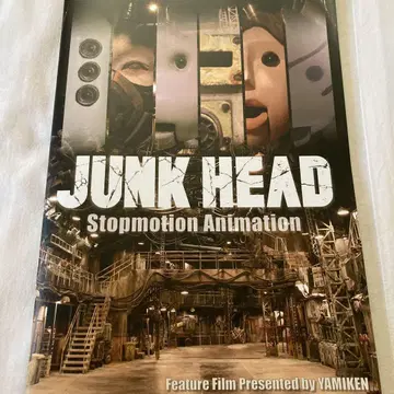 JUNK HEAD 영화 팜플렛 JUNK WORLD