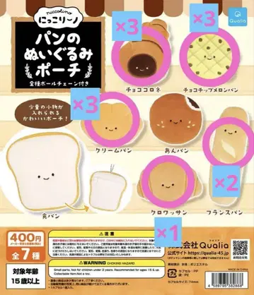 니코리노 빵 봉제 인형 파우치