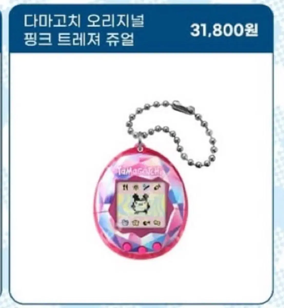 Sealed Tamagotchi Original Pink Treasure Jewel