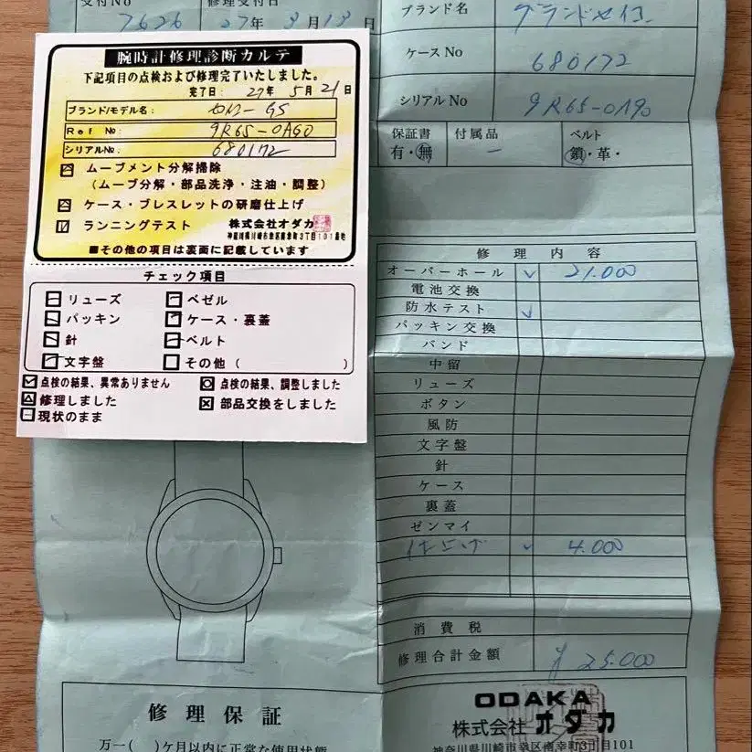 5번째 상품 이미지