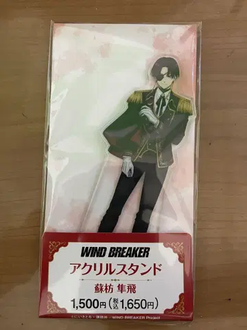 WIND BREAKER 훼미리마트 아크릴 스탠드