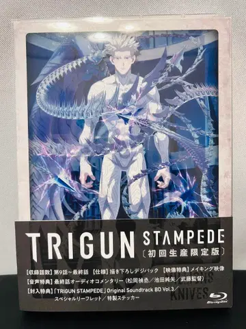 트라이건 TRIGUN 초회 한정판 Blu-ray 나이프