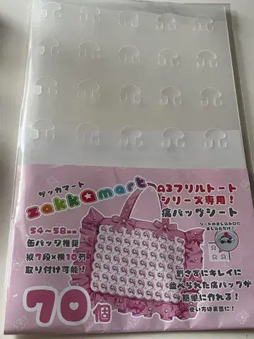 자카마트 zakkamart 이타백 시트