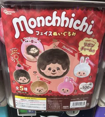 몬치치 페이스 봉제인형 흔들흔들 키링 캡슐 토이
