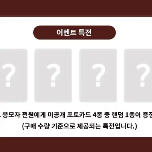 베이비돈크라이 BabyDONTCry 뮤직코리아 앨범+미공포 분철