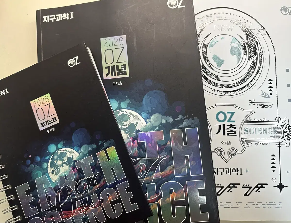 오지훈 2026 지구과학MAGIC 개념완성 + 기출분석