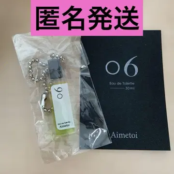 후지카가야 타이스케 Aimetoi 아크릴 키링 가챠