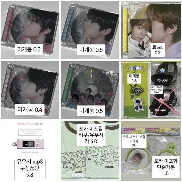 현물/미개봉) 엔시티 위시 팝팝 쥬얼 앨범 엠디 리쿠 유우시 판매/포카