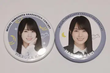 카키 하야카 캔뱃지 야마시타 미즈키 졸업 콘서트 2종 세트