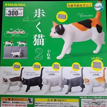 걷는 고양이 2 전 6종 가챠 피규어 디오라마 고양이