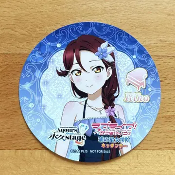사쿠라나이 리코 주방 카 코스터 Aqours 영구 스테이지