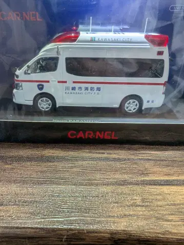 CAR-NEL 닛산 파라메디크 가와사키시 소방서 고규격 구급차 2018