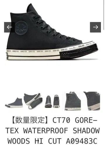 컨버스 CT70 고어텍스 하이 컷