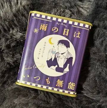 강철의 연금술사 전시회 로이 머스탱 캔디