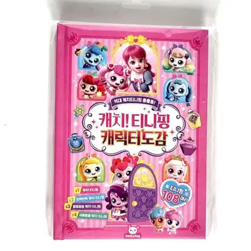 티니핑 캐릭터 도감 한국 하츄핑 미개봉 익명 배송