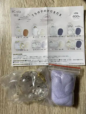 우리 아이의 털뭉치, 사바트라