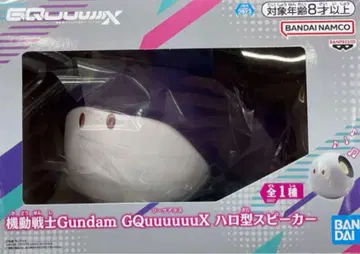 기동전사 건담 GQuuuuuuX (지크 액스) 할로형 스피커