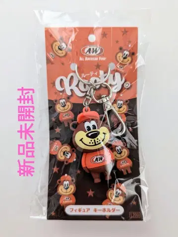 A&W 루티 마스코트 캐릭터 키링 배송비 포함 오키나와 익명 배송