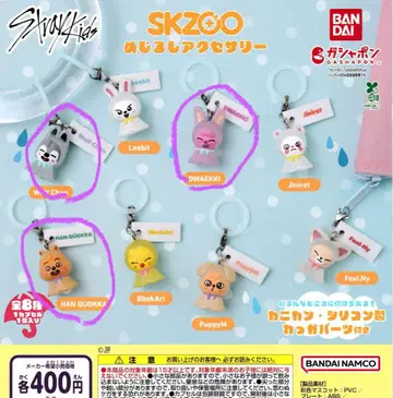 skzoo 가챠 메지루시 액세서리 3RACHA 세트