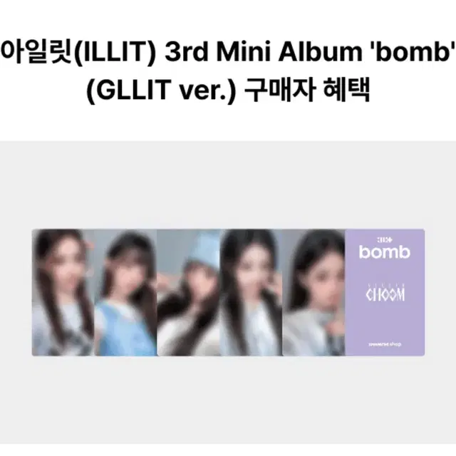 아일릿 민주 스춤 포카 분철 미공포ㅅㅊ앨범글릿반팝업위드뮤위버스