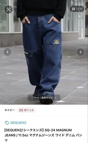 시퀀즈 데님 와이드 팬츠