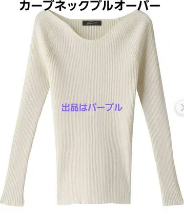 스터닝 루어 커브 넥 니트 풀오버 [퍼플]