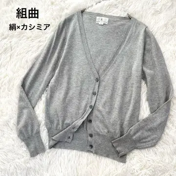 쿠미쿄쿠 실크 캐시미어 혼방 가디건 면 냉방병 예방 그레이