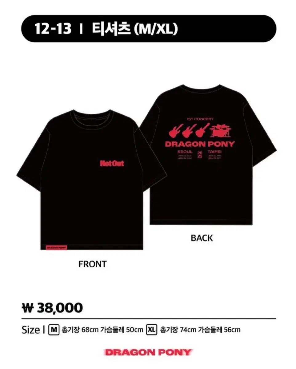 Dragon Pony Not Out T-shirt M wts