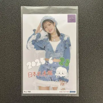 Juice=Juice 이노우에 레이 일본 무도관