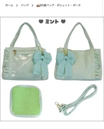 자카마트 이타백 프릴 미니 숄더 민트