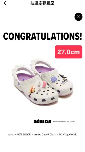 ONE PIECE atmos Crocs Classic Clog