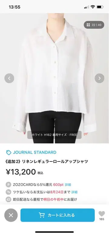 JOURNAL STANDARD 린넨 셔츠 화이트 사이즈 S, M