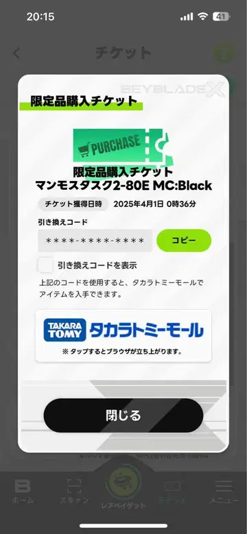 Mammoth Tasks 2-80E 구매 티켓