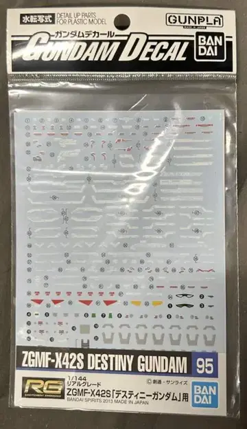 반다이 RG 건담 데칼 데스티니 건담용 95
