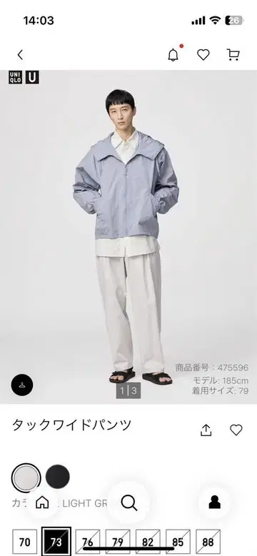 미사용 새상품 UNIQLO U 턱 와이드 팬츠 73 사이즈 라이트 그레이