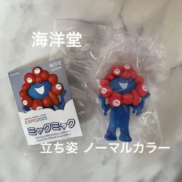 오사카 만국 박람회 카이요도 미야쿠미야쿠 캡슐 토이 서 있는 모습 노멀