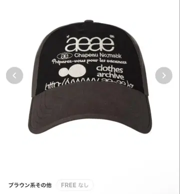 aeae WEB LOGO CAP 블랙 캡