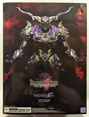 스퀘어 에닉스 PLAY ARTS 개 잭 가랜드