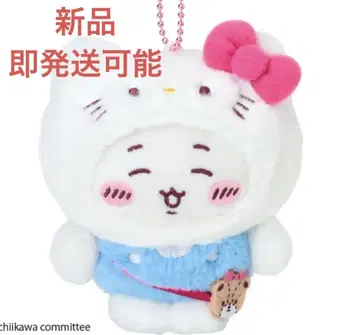 산리오 치이카와 (먼작귀) 마스코트 홀더
