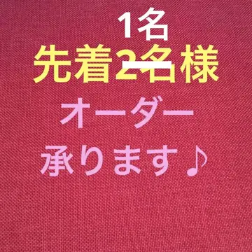 선착순 2명 오더 접수