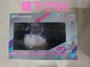기동전사 건담 GQuuuuuuX (지크 액스) 할로형 스피커