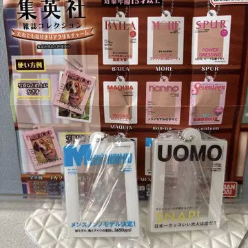 슈에이샤 잡지 컬렉션 UOMO/MEN'S NON-NO 가챠가챠