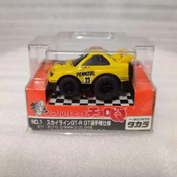쵸로Q 스카이라인 GT-R 펜즈 오일 사양