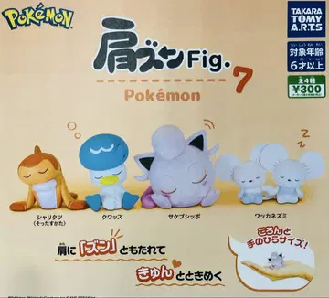가챠가챠 어깨 쿵 Fig. 포켓몬 7