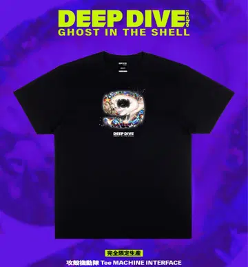 공각기동대 티셔츠 한정판 DEEP DIVE echo 2025