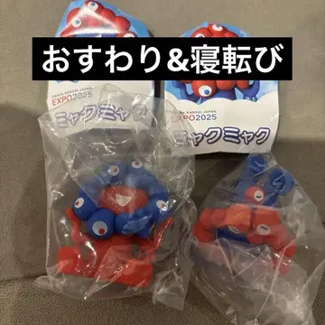 미야쿠미야쿠 2종 세트 오사카 만박 가챠가챠 카이요도 인기 앉기 누워