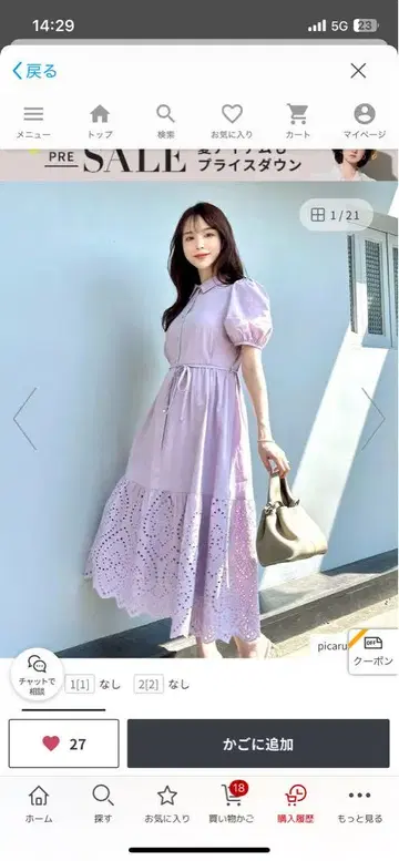 라벤더 프릴 소매 셔츠 원피스
