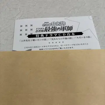 닌자 타마 란타로 드라마 CD 혜택 페이퍼