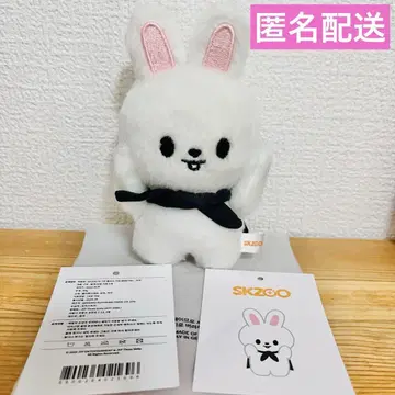 SKZOO MAGNET PLUSH KEYRING Leebit