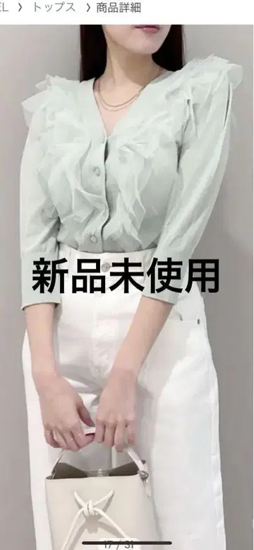 미사용 새상품 스나이델 튤 니트 프릴 풀 오버 민트 택 포함